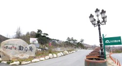 아름다운 정원 화수목