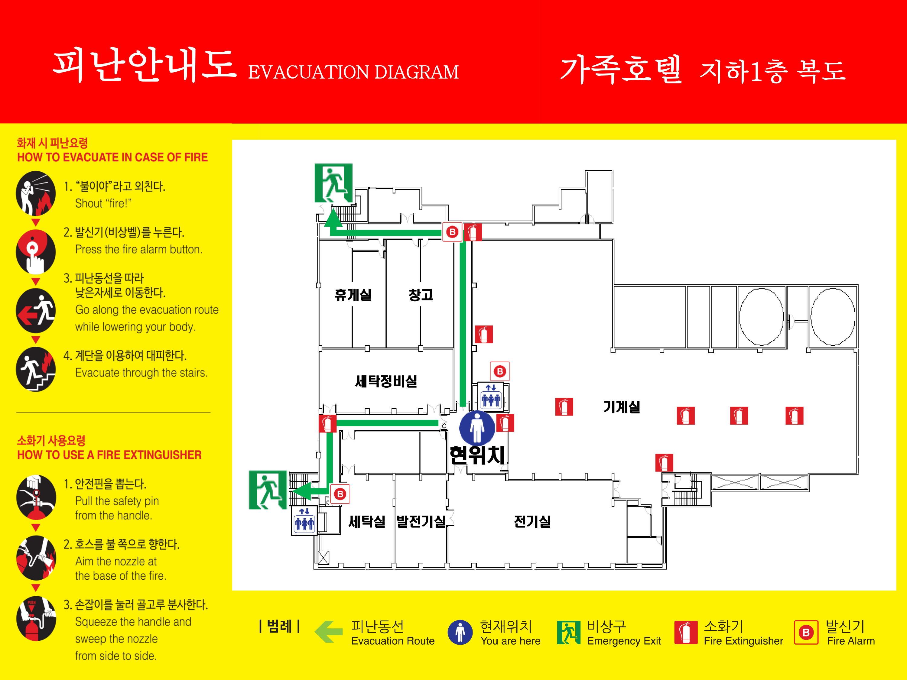 지하1층 복도 피난안내도