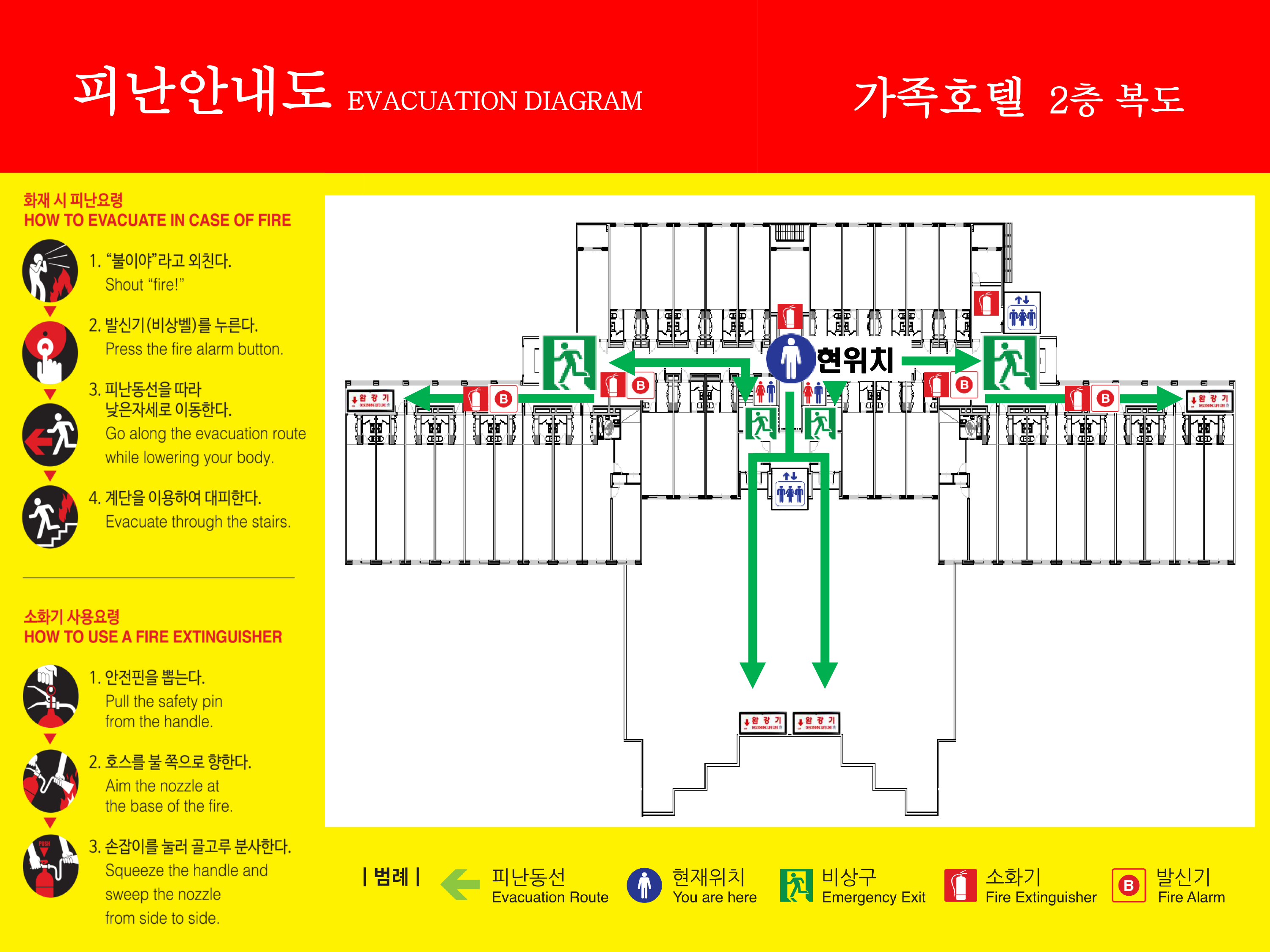 지상2층 복도 피난안내도