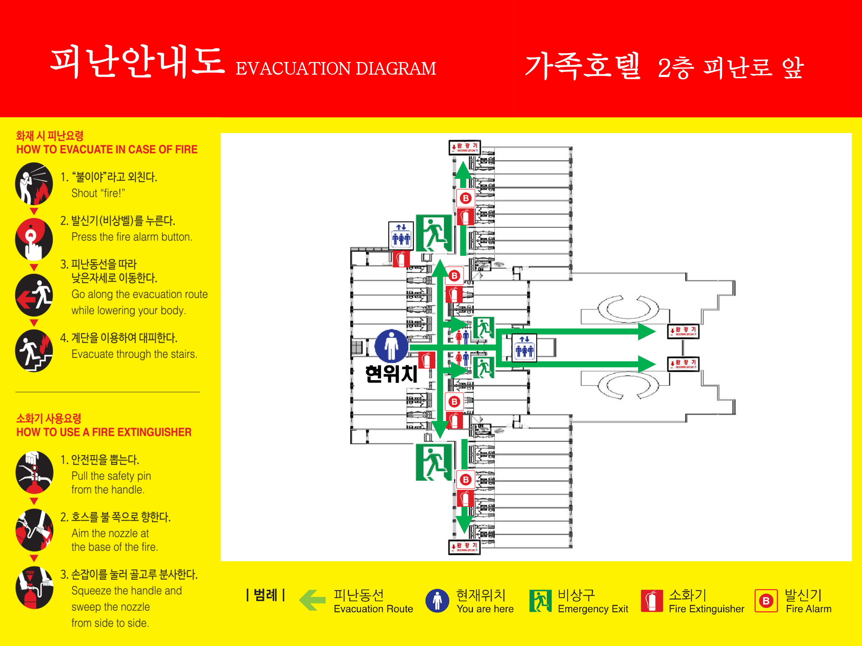 지상2층 피난로앞 피난안내도