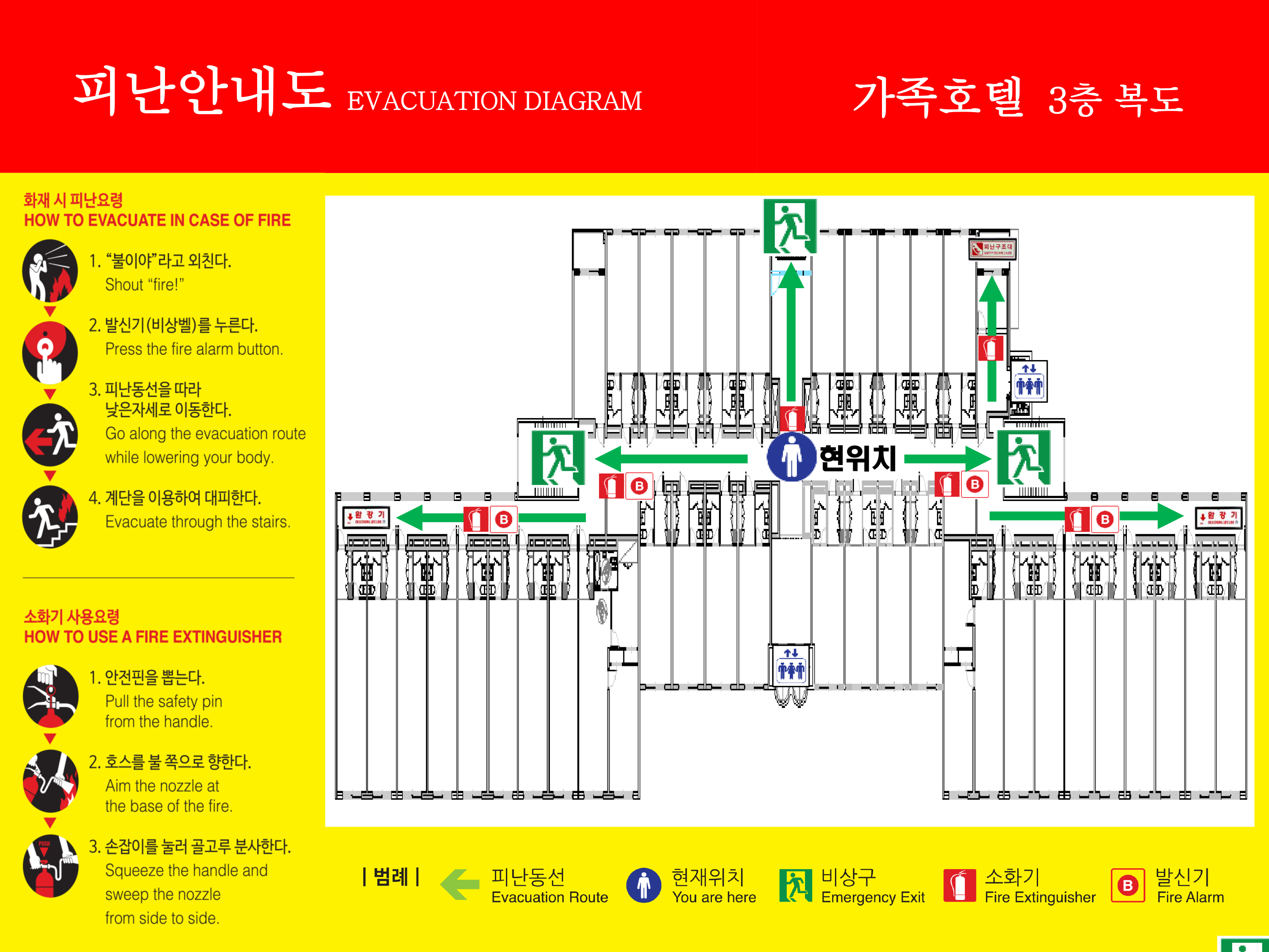 지상3층 복도 피난안내도