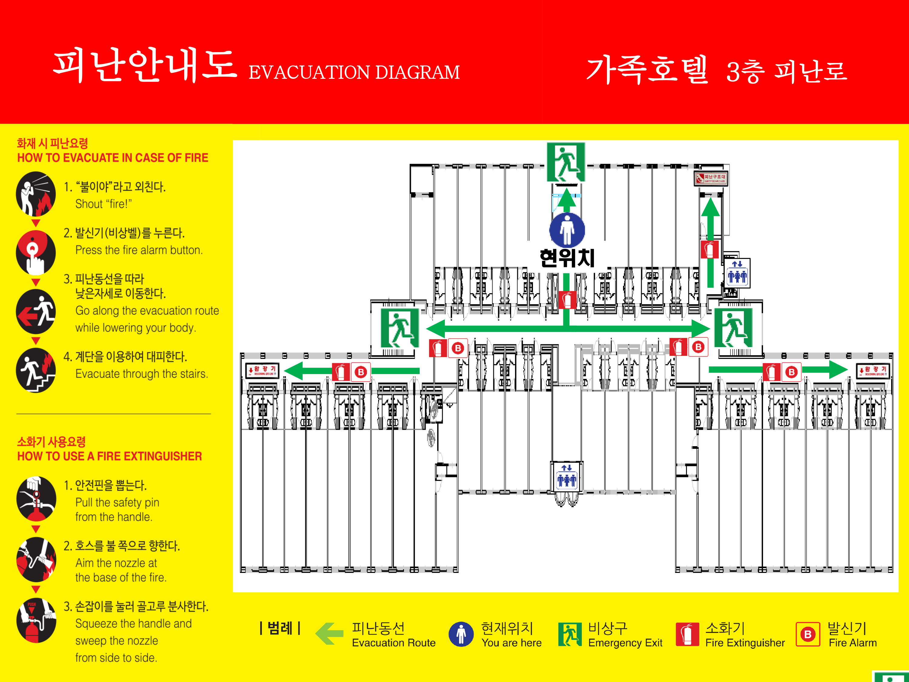 지상3층 피난로앞 피난안내도