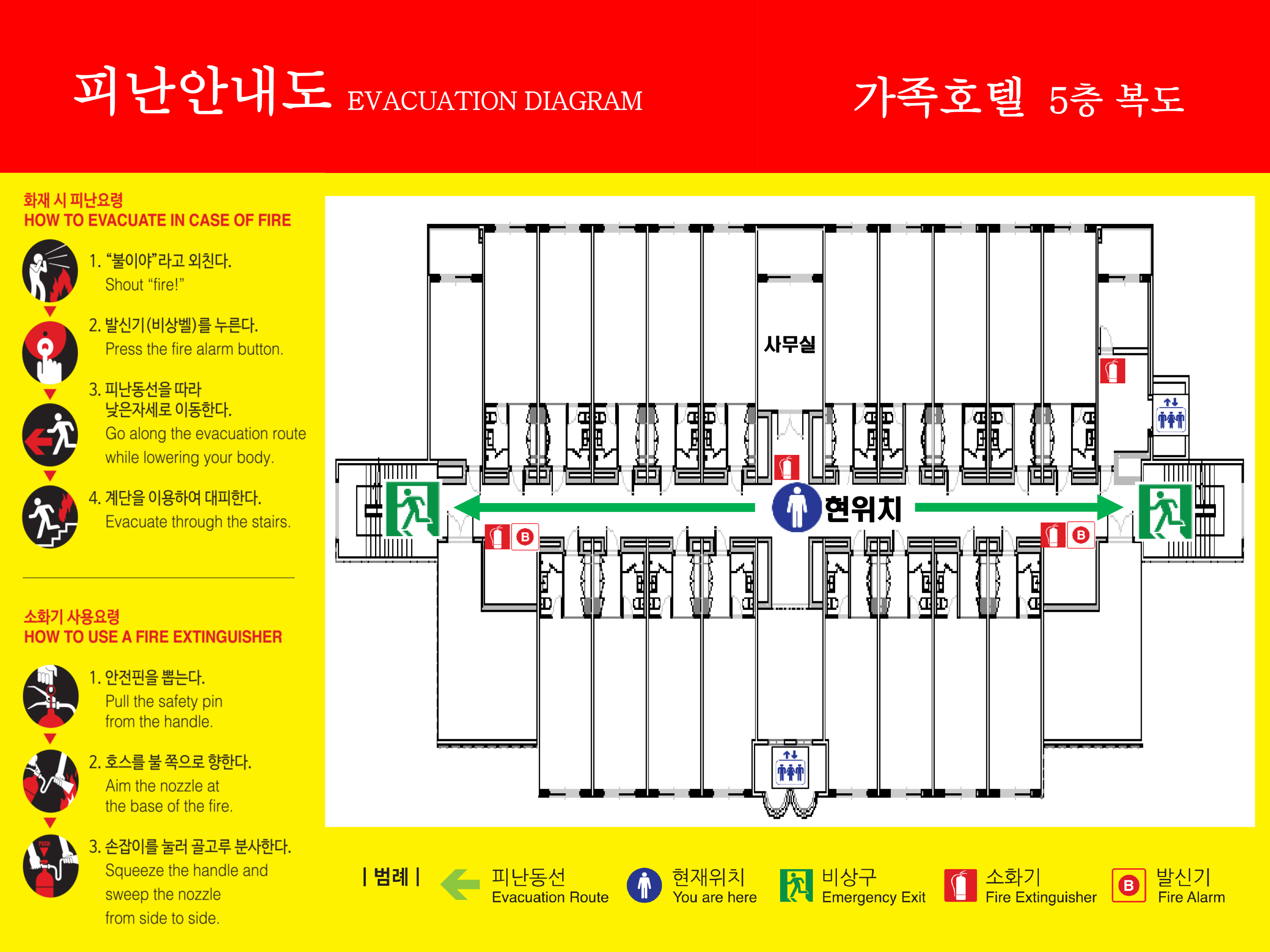 지상5층 복도 피난안내도