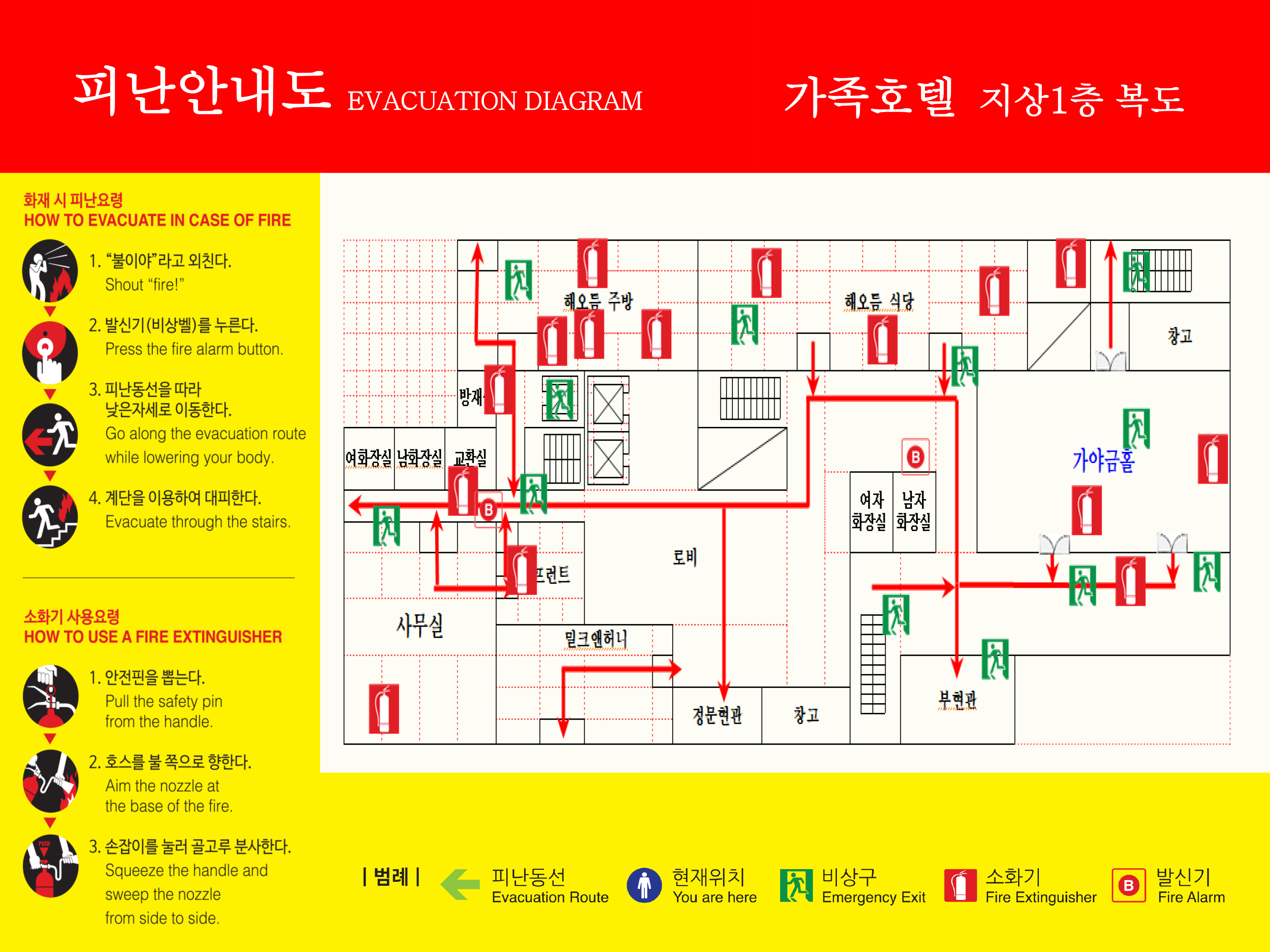 지상1층 복도 피난안내도