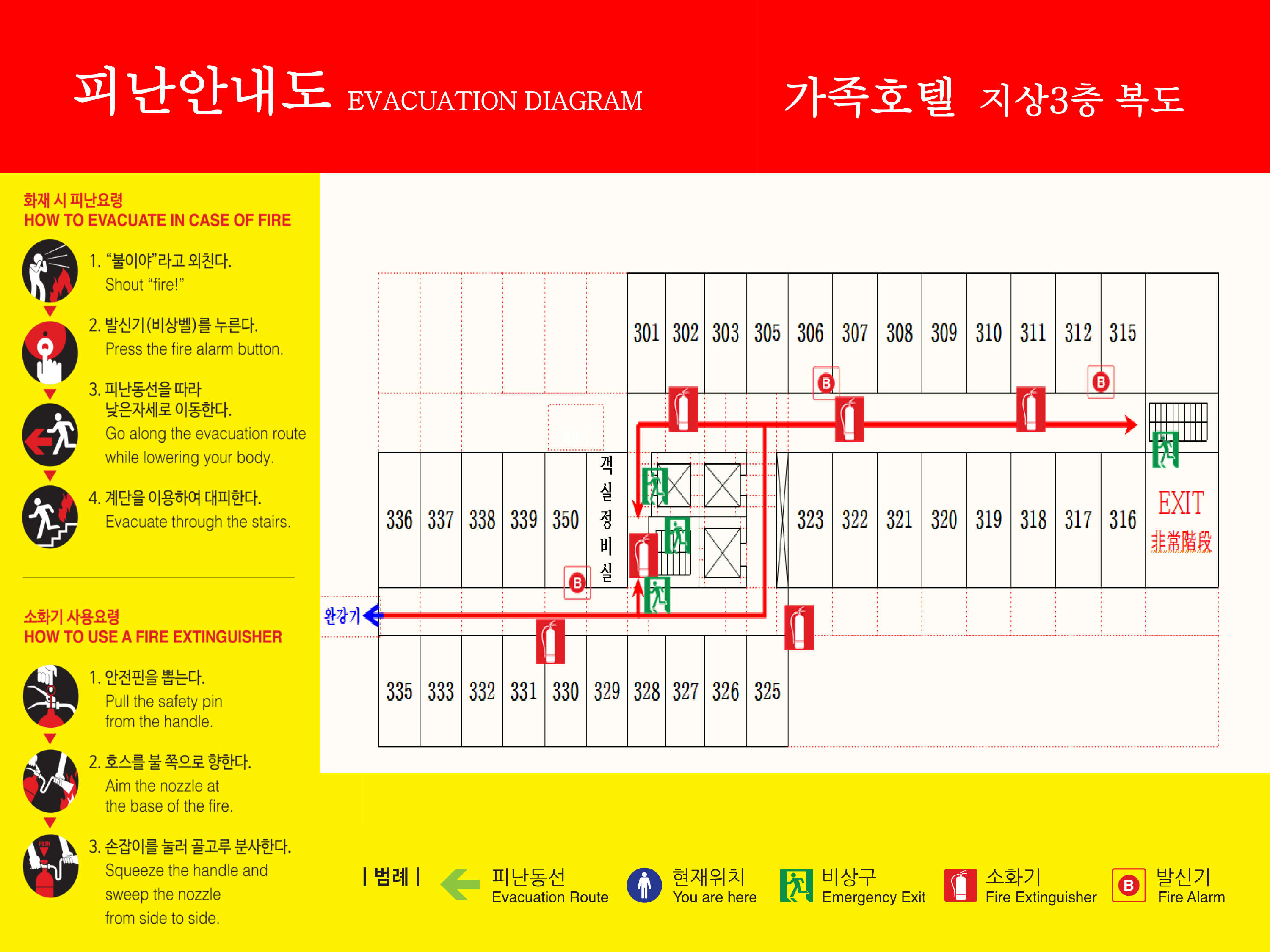 지상3층 복도 피난안내도